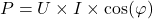  P = U \times I \times \cos(\varphi) 